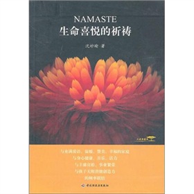 生命喜悦的祈祷 下载