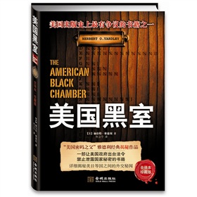 美国黑室 下载