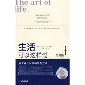 生活可以这样过 下载