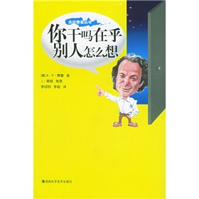 你干吗在乎别人怎么想 下载