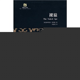 裸猿》 下载