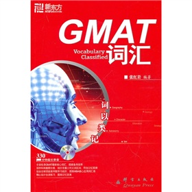新东方·GMAT词汇：词以类记 下载