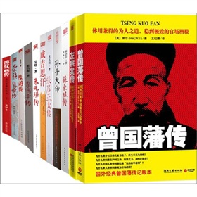 经典自传系列 下载