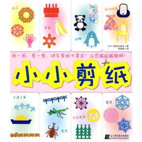  小小剪纸-  下载