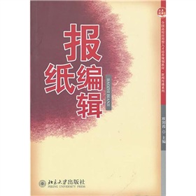 报纸编辑 下载