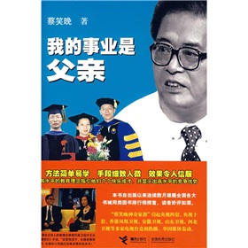 我的事业是父亲 下载