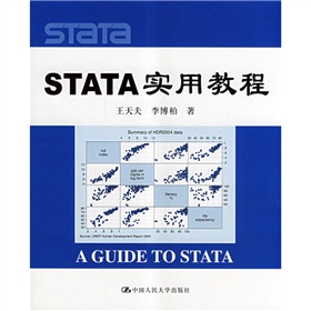 STATA实用教程 下载