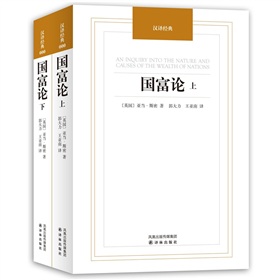 国富论》 下载