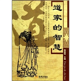 道家的智慧》 下载