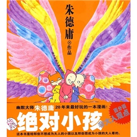 绝对小孩 下载