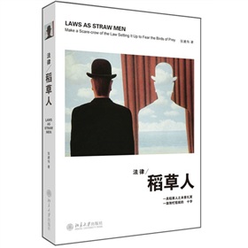 法律稻草人》 下载