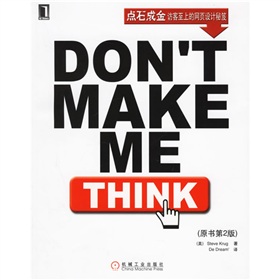 点石成金：访客至上的网页设计秘笈》 下载