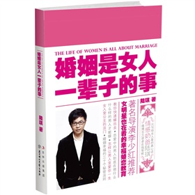  婚姻是女人一辈子的事-  下载