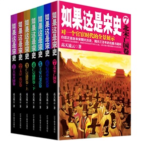 如果这是宋史》 下载