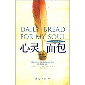 心灵面包 下载