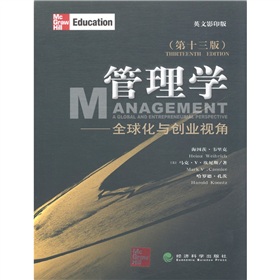 管理学：全球化与创业视角 下载
