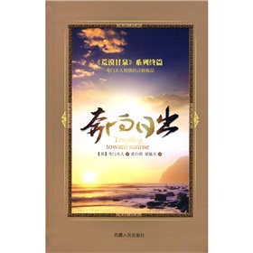 奔向日出 下载