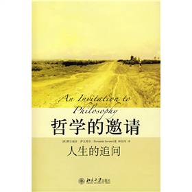 哲学的邀请：人生的追问 下载