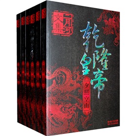 乾隆皇帝 下载