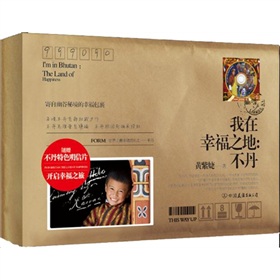 我在幸福之地：不丹 下载