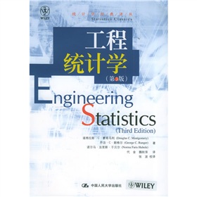 工程统计学 下载