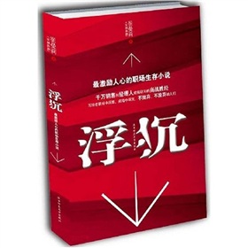 浮沉 下载