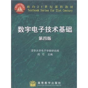 数字电子技术基础 下载