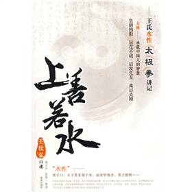 上善若水 下载