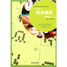 速成围棋 下载