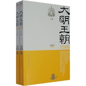 大明王朝1566 下载