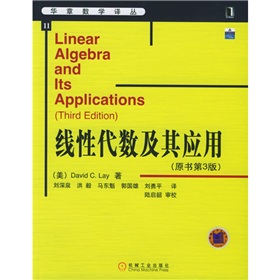 华章数学译丛：线性代数及其应用》 下载