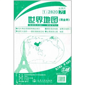世界地图1：2820万 下载