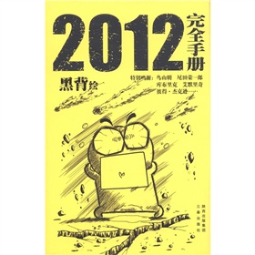  2012完全手册-  下载