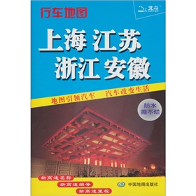 上海·江苏·浙江·安徽行车地图 下载