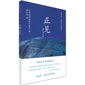  正见：佛陀的证悟 下载