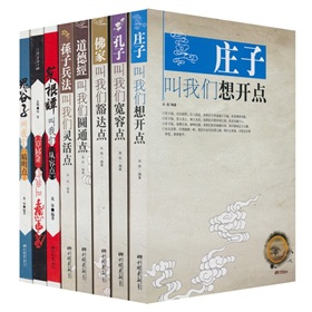 国学中的人生智慧 下载