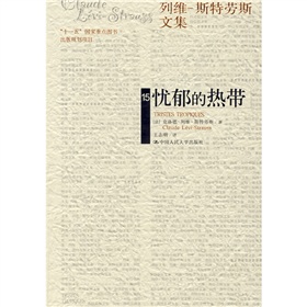 忧郁的热带》 下载