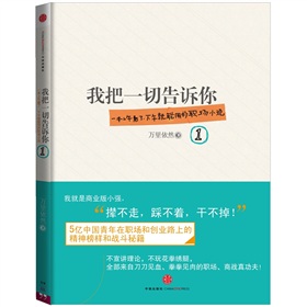 我把一切告诉你1 下载