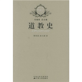 道教史 下载
