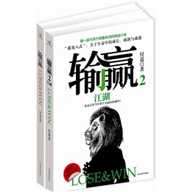  输赢1+输赢2 》》 下载