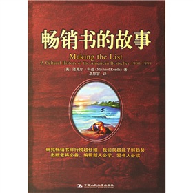 畅销书的故事 下载
