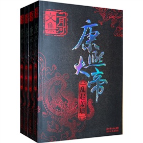  康熙大帝 》》 下载