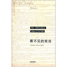 看不见的宪法》 下载