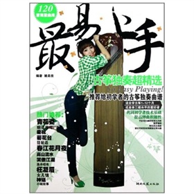 古筝独奏超精选 下载