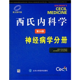 西氏内科学：神经病学分册 下载