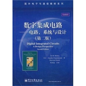 数字集成电路：电路、系统与设计 下载