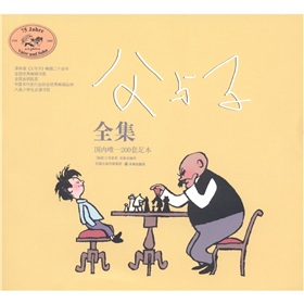 父与子全集 下载