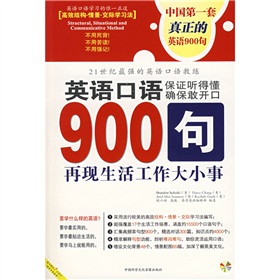 英语口语900句 下载