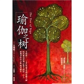 瑜伽之树 下载