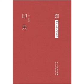 印典 下载